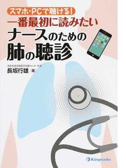 長坂 行雄の書籍一覧 - honto