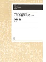 オンデマンドブック】『アリランの歌』覚書 キム・サンとニム