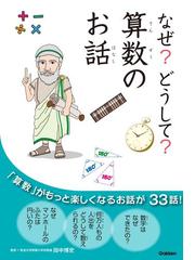 マインクラフト ゲームにとびこめ 木の剣のものがたりシリーズ １ の電子書籍 Honto電子書籍ストア