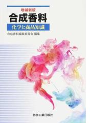 品揃え豊富で 鞠谷雄士 監修 単行本 ムック 新材料 新素材シリーズ 研究開発の最前線とその応用 本 雑誌 高分子の結晶化制御 Neobk