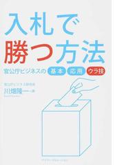 川畑 隆一の書籍一覧 - honto