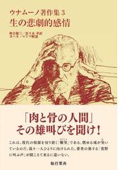 深い川の通販/ホセ・マリア・アルゲダス/杉山 晃 - 小説：honto本の