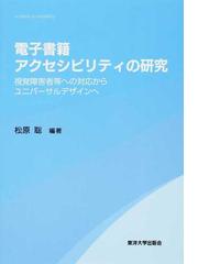 松原 聡の書籍一覧 - honto