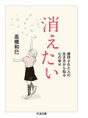 天ぷらにソースをかけますか？ ニッポン食文化の境界線 決定版の通販