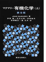 ミースラー・タール無機化学 ２ 錯体化学とその応用の通販/Ｇａｒｙ Ｌ