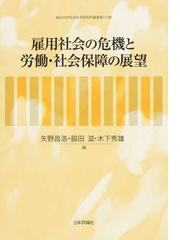 社会国家 その成立と発展の通販/Ｇ．Ａ．リッター/木谷 勤 - 紙の本