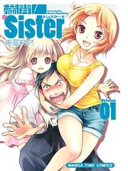 東屋めめの電子書籍一覧 Honto