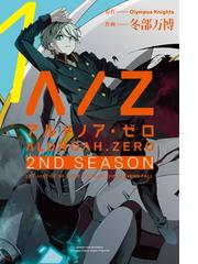 Olympus Knightsの電子書籍一覧 Honto