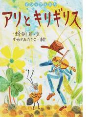 だいすき ぎゅっ ぎゅっ ギフトセットの通販 フィリス ゲイシャイトー ミム グリーン 紙の本 Honto本の通販ストア