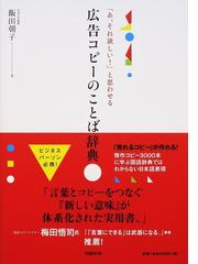 飯田 朝子の書籍一覧 - honto