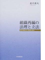 受川 環大の書籍一覧 - honto