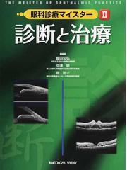 飯田 知弘の書籍一覧 - honto