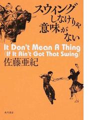 痴れ言 Meaning