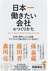 決断の条件 マネジメント力を鍛える実践ケース５０の通販/Ｐ．Ｆ