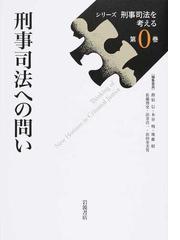 指宿 信の書籍一覧 - honto