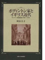 川分 圭子の書籍一覧 - honto