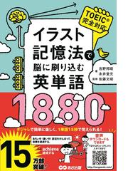 新・ズバリと覚える英単語 一度口に出したら忘れない 最重要単語の完全 ...