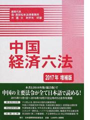 日本国際貿易促進協会の書籍一覧 - honto