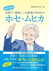 国際情勢研究会の電子書籍一覧 Honto