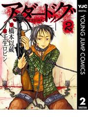 壬生ロビンの電子書籍一覧 Honto