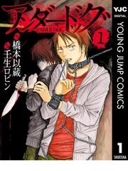 壬生ロビンの電子書籍一覧 Honto