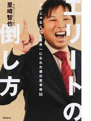 闘将！西本幸雄 増補改訂版/恒文社/芥田武夫