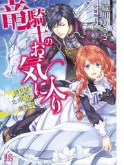 期間限定 試し読み増量版 閲覧期限21年7月31日 魔術学院の恋愛事情の電子書籍 新刊 Honto電子書籍ストア