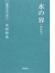 創風社出版の書籍一覧 - honto