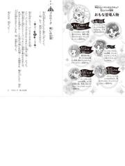 物語ｇｏ プリンセスプリキュア 花とレフィの冒険の通販 東堂 いづみ 秋之 桜子 講談社ｋｋ文庫 紙の本 Honto本の通販ストア