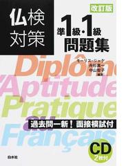 新講 現代のフランス語の通販/西本 晃二 - 紙の本：honto本の通販ストア