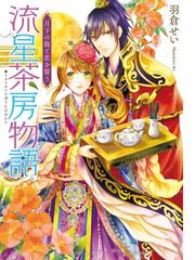 春日坂高校漫画研究部 第５号 恋はマンガよりも奇なり の電子書籍 Honto電子書籍ストア