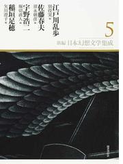 別役 実の書籍一覧 - honto