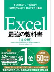 書店員おすすめ実用書30選 Honto