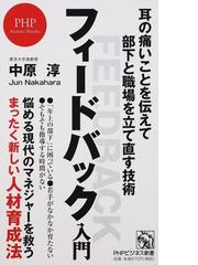 中原 淳の書籍一覧 - honto