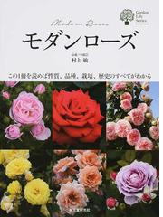 花の向こうにの通販/クリスチャン・トルチュ/川島 ルミ子 - 紙の本