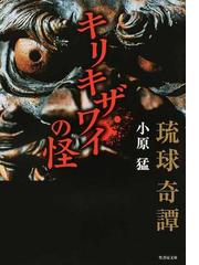 ジョーカーゲームの通販 竹内 佑 矢口 武 竹書房文庫 紙の本 Honto本の通販ストア