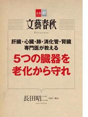 解いてわかる解剖生理学の電子書籍 Honto電子書籍ストア
