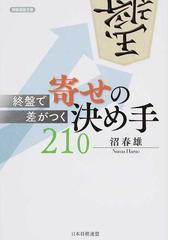 沼 春雄の書籍一覧 - honto