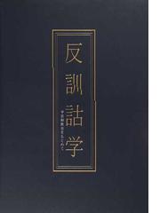 書肆心水の書籍一覧 - honto