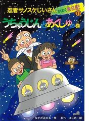 ひくまの出版の書籍一覧 - honto