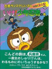 ひくまの出版の書籍一覧 - honto