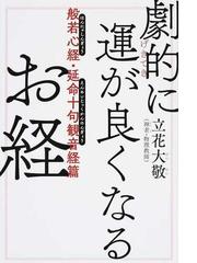 東村山の闇 「女性市議転落死事件」８年目の真実の通販/矢野 穂積/朝木