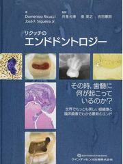 臨床咬合補綴治療 その鑑別診断と治療計画の通販/今井 俊広/今井 真弓 