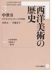 木俣 元一の書籍一覧 - honto