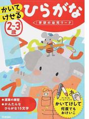 ドラえもん５分でドラ語り 故事成語ひみつ話の通販 藤子プロ 藤子 F 不二雄 小学館ジュニア文庫 紙の本 Honto本の通販ストア