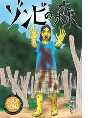 古泉智浩の電子書籍一覧 - honto