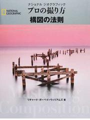 日経ナショナルジオグラフィック社の書籍一覧 - honto