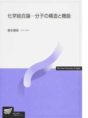 ビジュアル大百科元素と周期表の通販 トム ジャクソン ジャック チャロナー 紙の本 Honto本の通販ストア