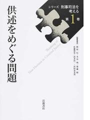 後藤 昭の書籍一覧 - honto