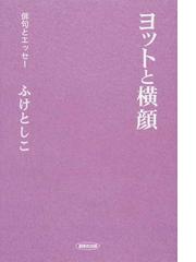 創風社出版の書籍一覧 - honto